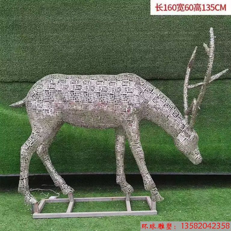不锈钢字母镂空鹿雕塑，灯光工艺3